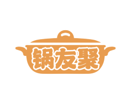 锅友聚