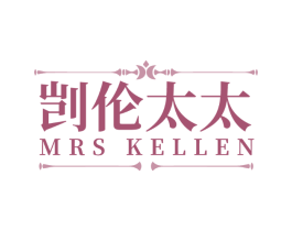 剀伦太太 MRS KELLEN