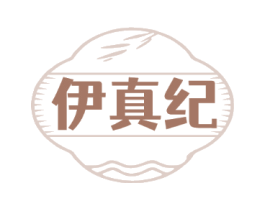 伊真纪
