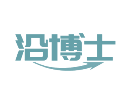 沿博士