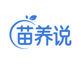 苗养说