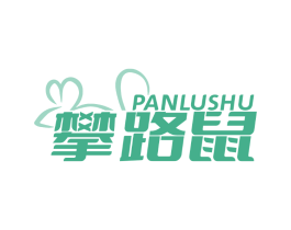 攀路鼠