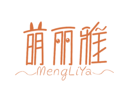 萌丽雅