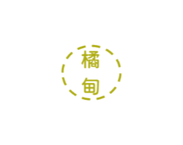 橘甸