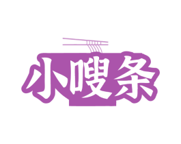 小嗖条