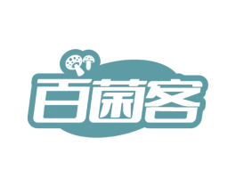 百菌客