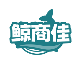 鲸商佳