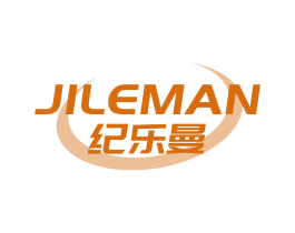 纪乐曼