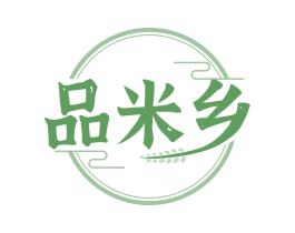 品米乡