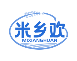 米乡欢