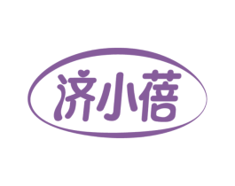 济小蓓
