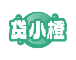 贷小橙