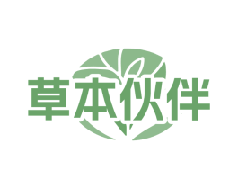 草本伙伴