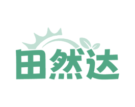 田然达