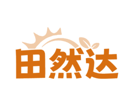 田然达