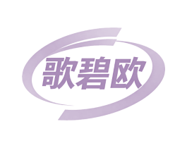 歌碧欧