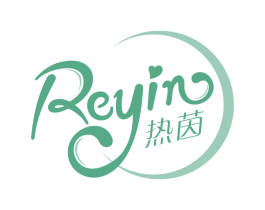 热茵