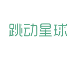 跳动星球