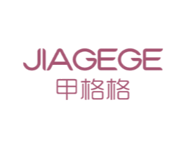 甲格格