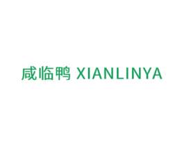 咸临鸭