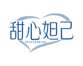 甜心妲己