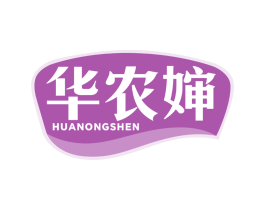 华农婶