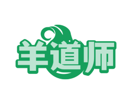 羊道师