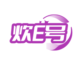 炊E号