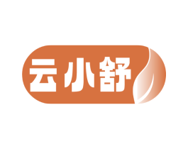 云小舒