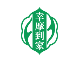 幸摩到家