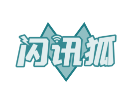 闪讯狐