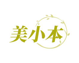 美小本