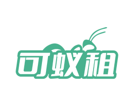可蚁租