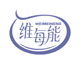 维每能