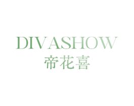 DIVASHOW 帝花喜