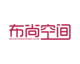布尚空间