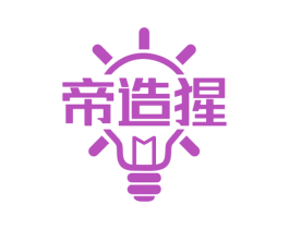 帝造猩