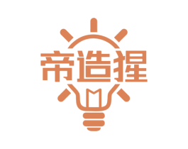 帝造猩