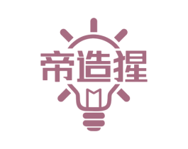 帝造猩