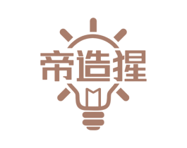 帝造猩