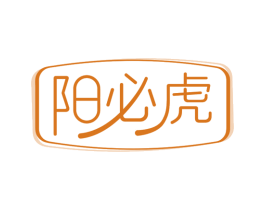 阳必虎