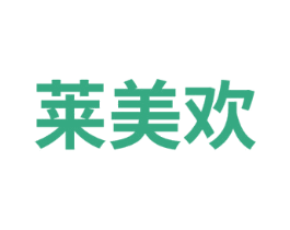 莱美欢