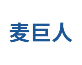 麦巨人