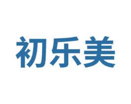 初乐美