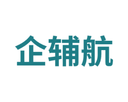 企辅航