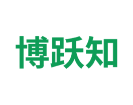 博跃知