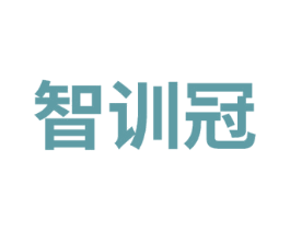 智训冠