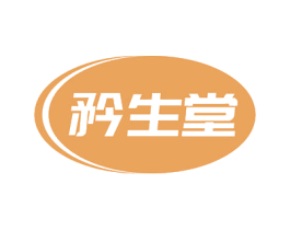 矜生堂
