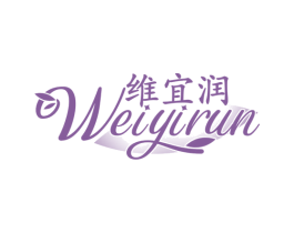 维宜润
