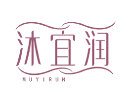 沐宜润